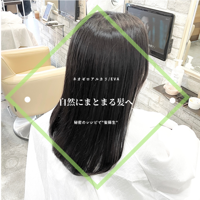 セミロングヘアスタイル  vicca 青山 前髪 グレージュ 透明感 vicca萩原 髪質改善