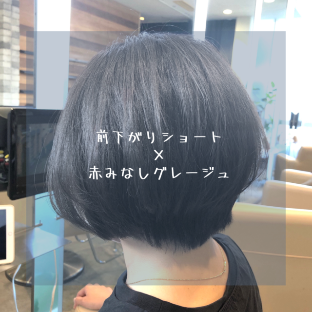 ショートヘアスタイル  vicca 青山 前髪 グレージュ 透明感 vicca萩原 髪質改善