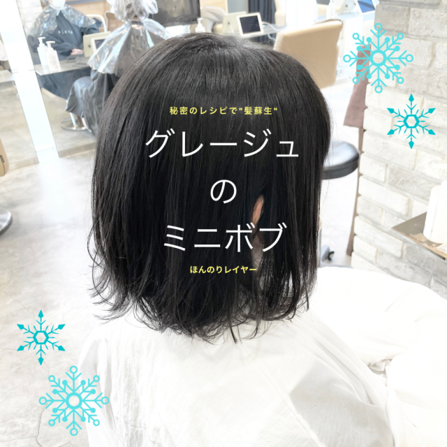 ボブヘアスタイル  vicca 青山 前髪 グレージュ 透明感 vicca萩原 髪質改善
