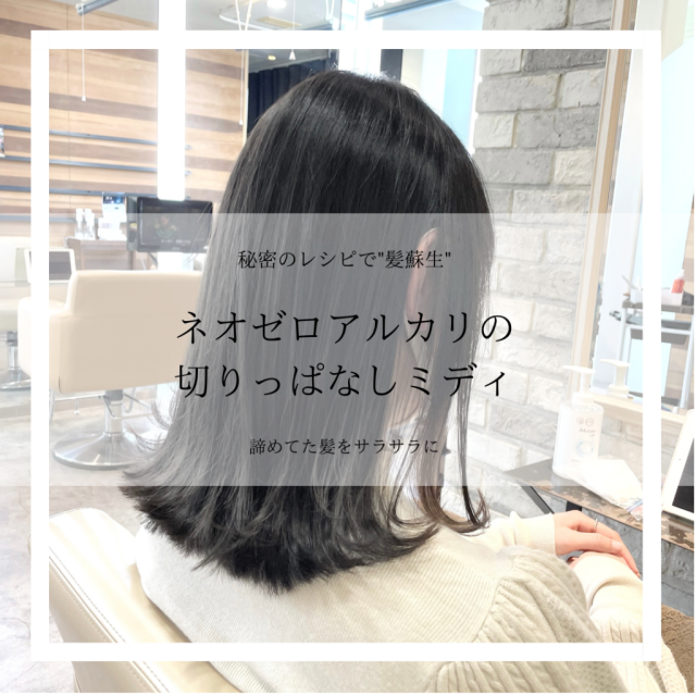 セミロングヘアスタイル  vicca 青山 前髪 グレージュ 透明感 vicca萩原 髪質改善