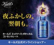 Kiehl's