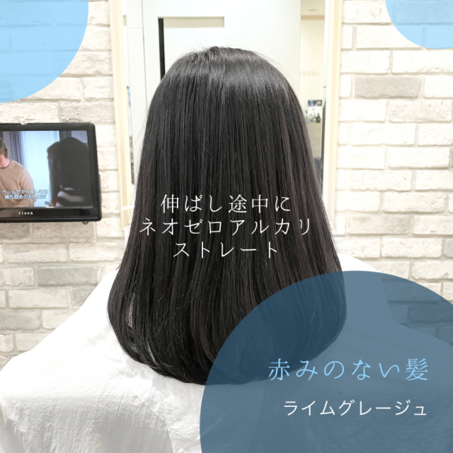 セミロングヘアスタイル  vicca 青山 前髪 グレージュ 透明感 vicca萩原 髪質改善