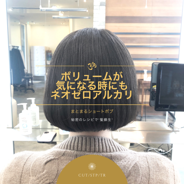 ボブヘアスタイル  vicca 青山 前髪 グレージュ 透明感 vicca萩原