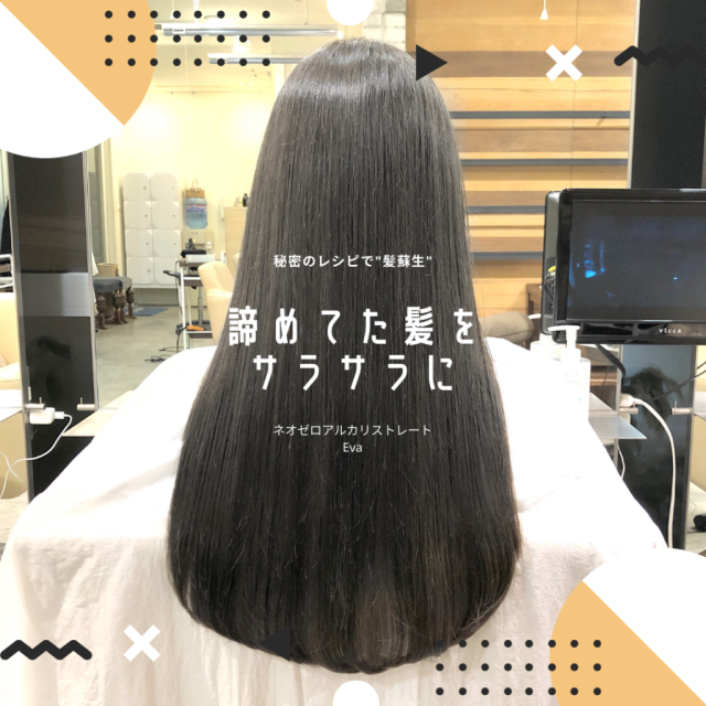 ロングヘアスタイル  vicca 青山 前髪 グレージュ 透明感 vicca萩原 髪質改善