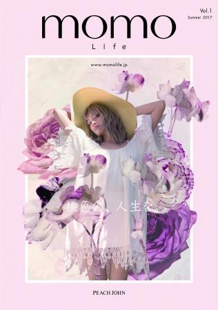 ピーチジョン(PEACH JOHN)が、ローラの登場するマガ...