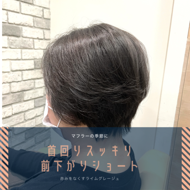 ショートヘアスタイル  vicca 青山 前髪 グレージュ 透明感 vicca萩原