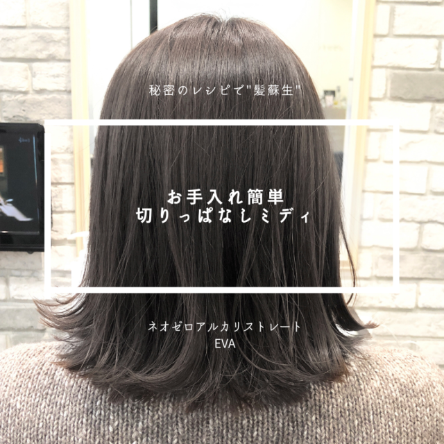 ボブヘアスタイル  vicca 青山 前髪 グレージュ 透明感 vicca萩原 髪質改善