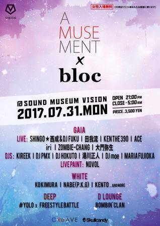 【美容室 bloc】超豪華ラインナップで贈る特別なパーティー...
