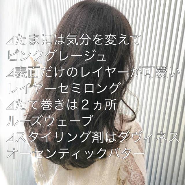 セミロングヘアスタイル  vicca 青山 前髪 グレージュ 透明感 vicca萩原