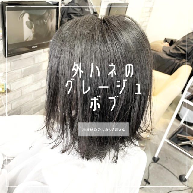 ボブヘアスタイル  vicca 青山 前髪 グレージュ 透明感 vicca萩原