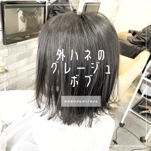 ボブヘアスタイル  vicca 青山 前髪 グレージュ 透明感 vicca萩原