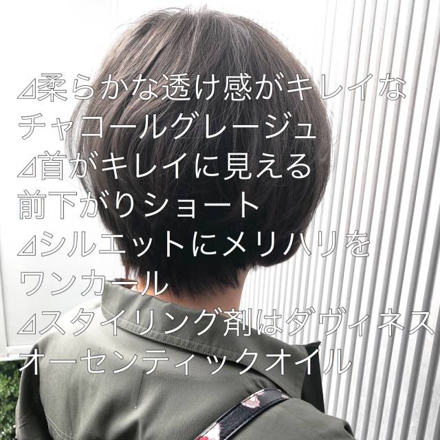 ショートヘアスタイル  vicca 青山 前髪 グレージュ 透明感 vicca萩原