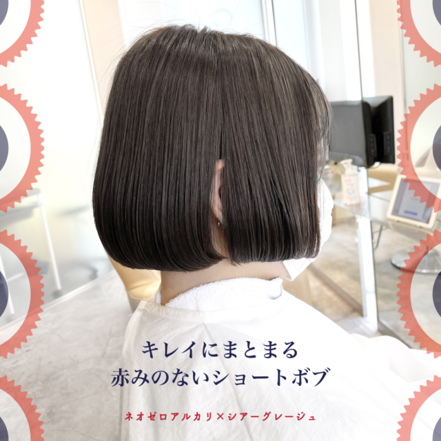 ボブヘアスタイル  vicca 青山 前髪 グレージュ 透明感 vicca萩原 髪質改善