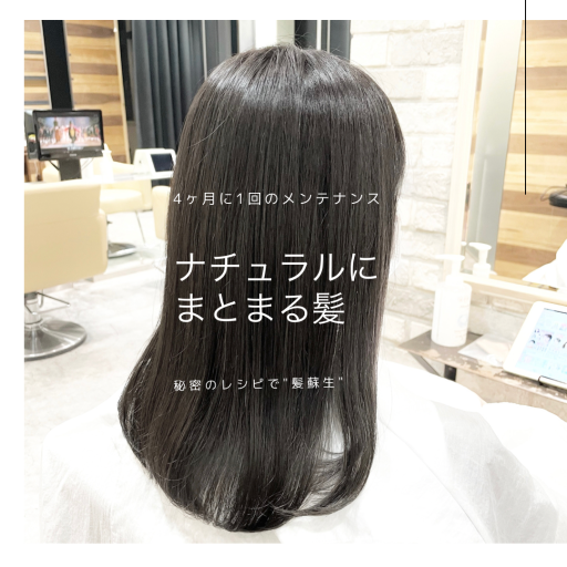 ミディアムヘアスタイル  vicca 青山 髪質改善 グレージュ 透明感 前髪 vicca萩原