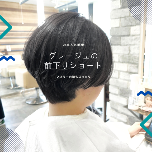 ショートヘアスタイル  vicca 青山 グレージュ 透明感 前髪 髪質改善 vicca萩原