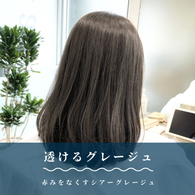 ミディアムヘアスタイル  vicca 青山 前髪 グレージュ 透明感 vicca萩原 髪質改善