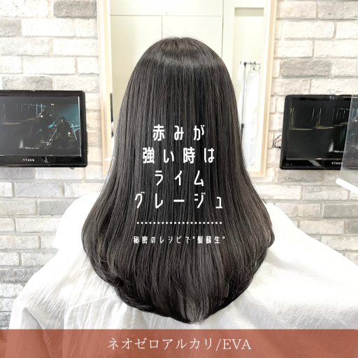 セミロングヘアスタイル  vicca 青山 前髪 グレージュ 透明感 vicca萩原 髪質改善
