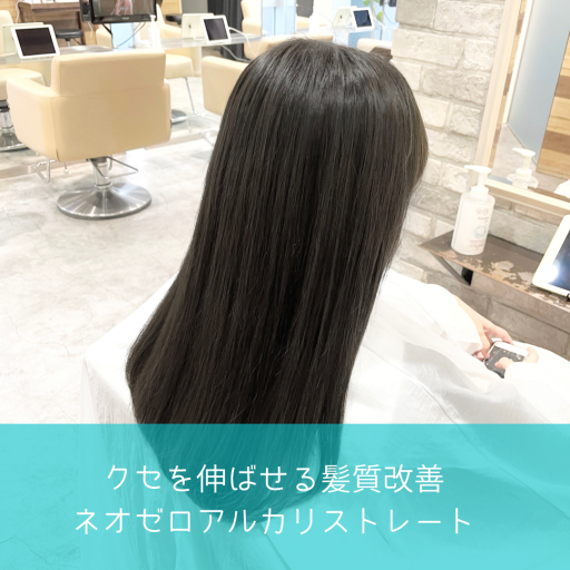 セミロングヘアスタイル  vicca 青山 前髪 グレージュ 透明感 vicca萩原 髪質改善