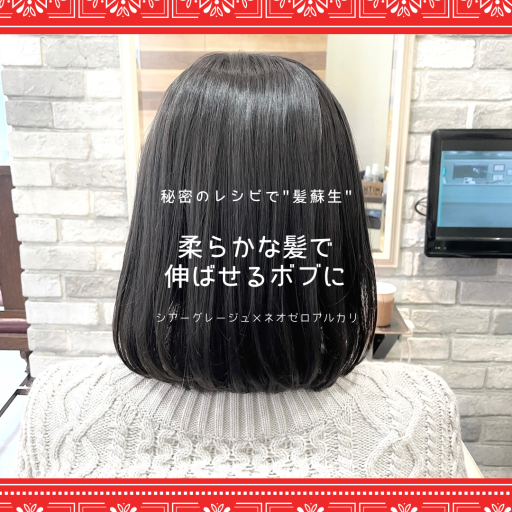 ボブヘアスタイル  vicca 青山 前髪 グレージュ 透明感 vicca萩原 髪質改善