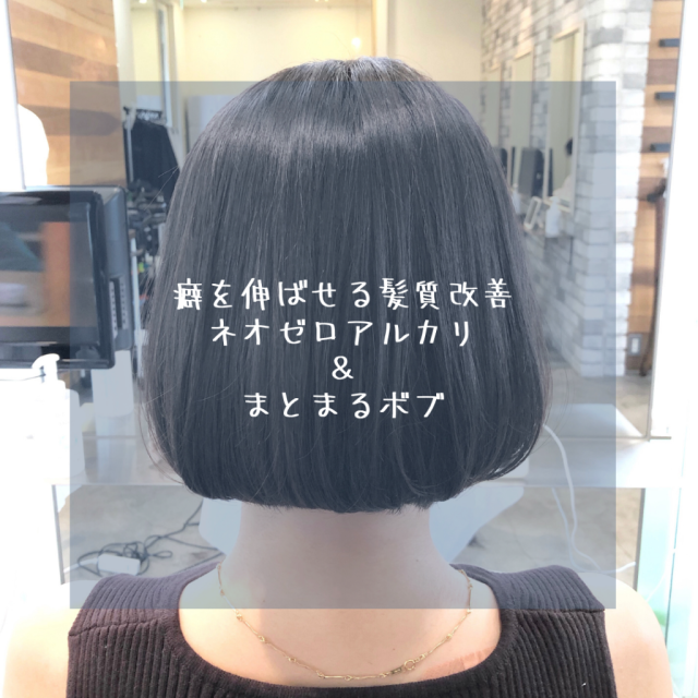 ボブヘアスタイル  vicca 青山 前髪 グレージュ 透明感 vicca萩原 髪質改善