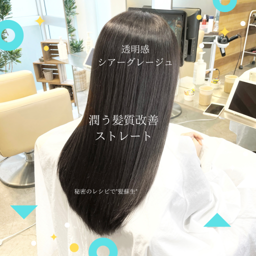 セミロングヘアスタイル  vicca 青山 前髪 グレージュ 透明感 髪質改善 vicca萩原