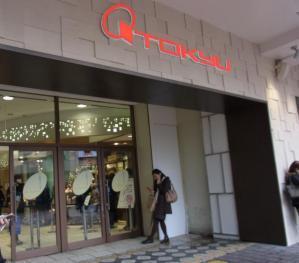 東急百貨店 東横店
